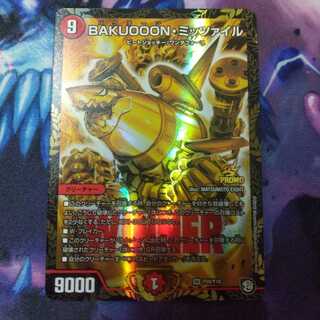 BAKUOOON・ミッツァイル　プロモ