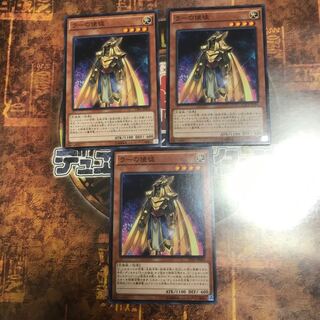 遊戯王★ラーの使徒★ノーマル三枚★