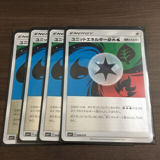 ユニットエネルギー草炎水[ミラー] 4枚