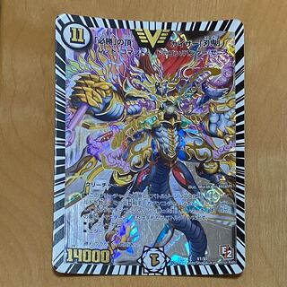 「必勝」の頂 カイザー「刃鬼」