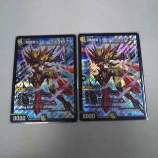 最安値 闇鎧亜クイーン・アルカディアス 2枚