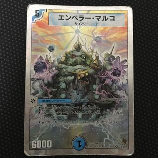 エンペラー・マルコ(スーパーデッキ仕様) SR