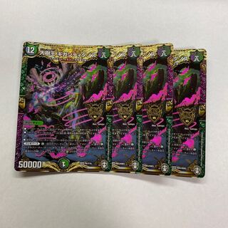 大樹王ギガンディダノス　4枚