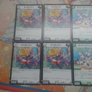 ヤッタレマン タイク・タイソンズ