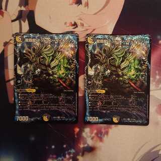 「追跡あり」龍覇龍 デッドマン=ザ=オリジン