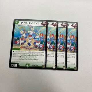 タイク・タイソンズ　4枚