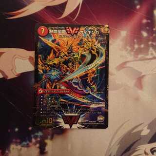 「追跡あり」銀河大剣 ガイハート｜熱血星龍 ガイギンガ