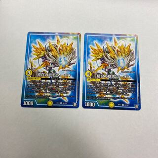 続召の意志 マーチス　2枚