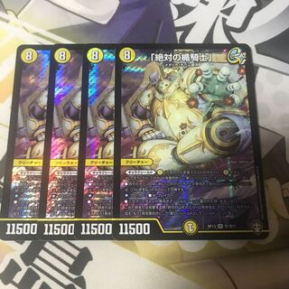 「絶対の楯騎士」　4枚