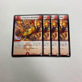 TOKKO-BOON! 4枚