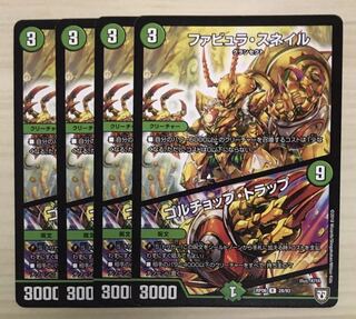 ファビュラ・スネイル｜ゴルチョップ・トラップ