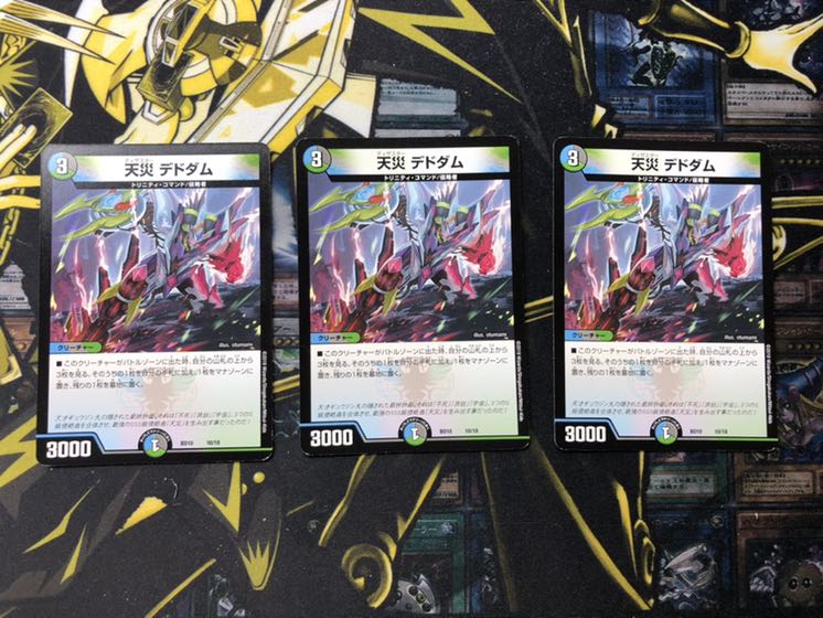 天災デドダム　プレイ用