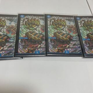 パーフェクト ウォーター 4枚