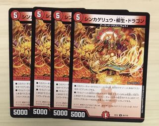 シンカゲリュウ・柳生・ドラゴン