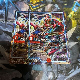 アカカゲ・レッドシャドウ