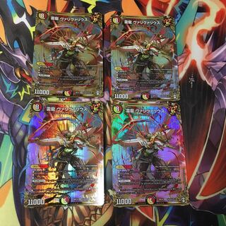 最安値 雷龍 ヴァリヴァリウス シク シークレット 4枚