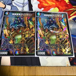 Princess Declaration JigglypuffJigglypuff 2 pieces