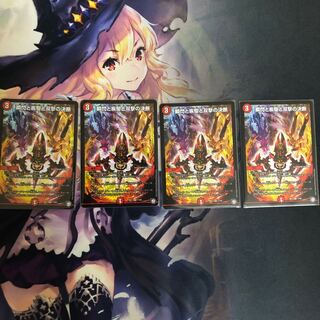 瞬閃と疾駆と双撃の決断4枚セット