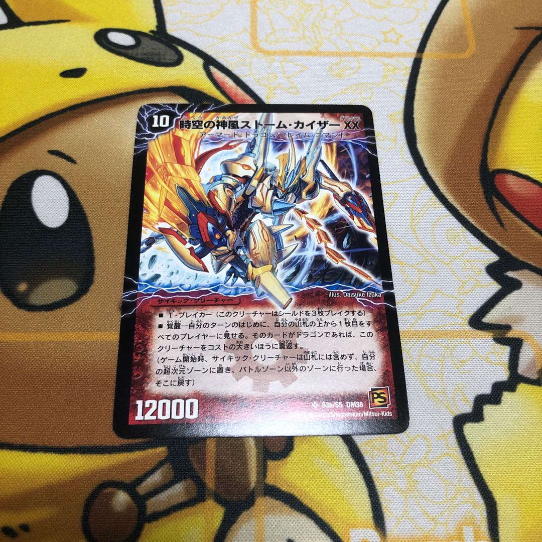 時空の神風ストームカイザー Xx 奇跡の覚醒者ファイナルストーム Xx Nexの通販 なお Magi トレカ専用フリマアプリ 時空の神風ストームカイザー Xx 奇跡の覚醒者ファイナルストーム Xx Nexの通販 なお Magi トレカ専用フリマアプリ