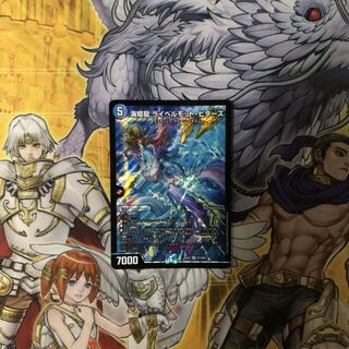 海姫龍 ライベルモット・ビターズ  デュエルマスターズ