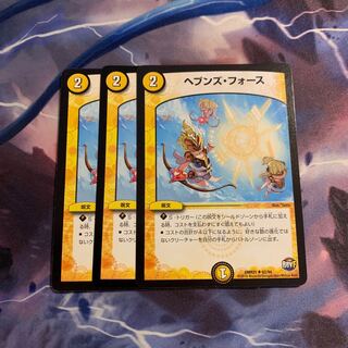 ヘブンズ・フォース　3枚