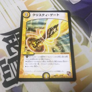 クリスティ・ゲート