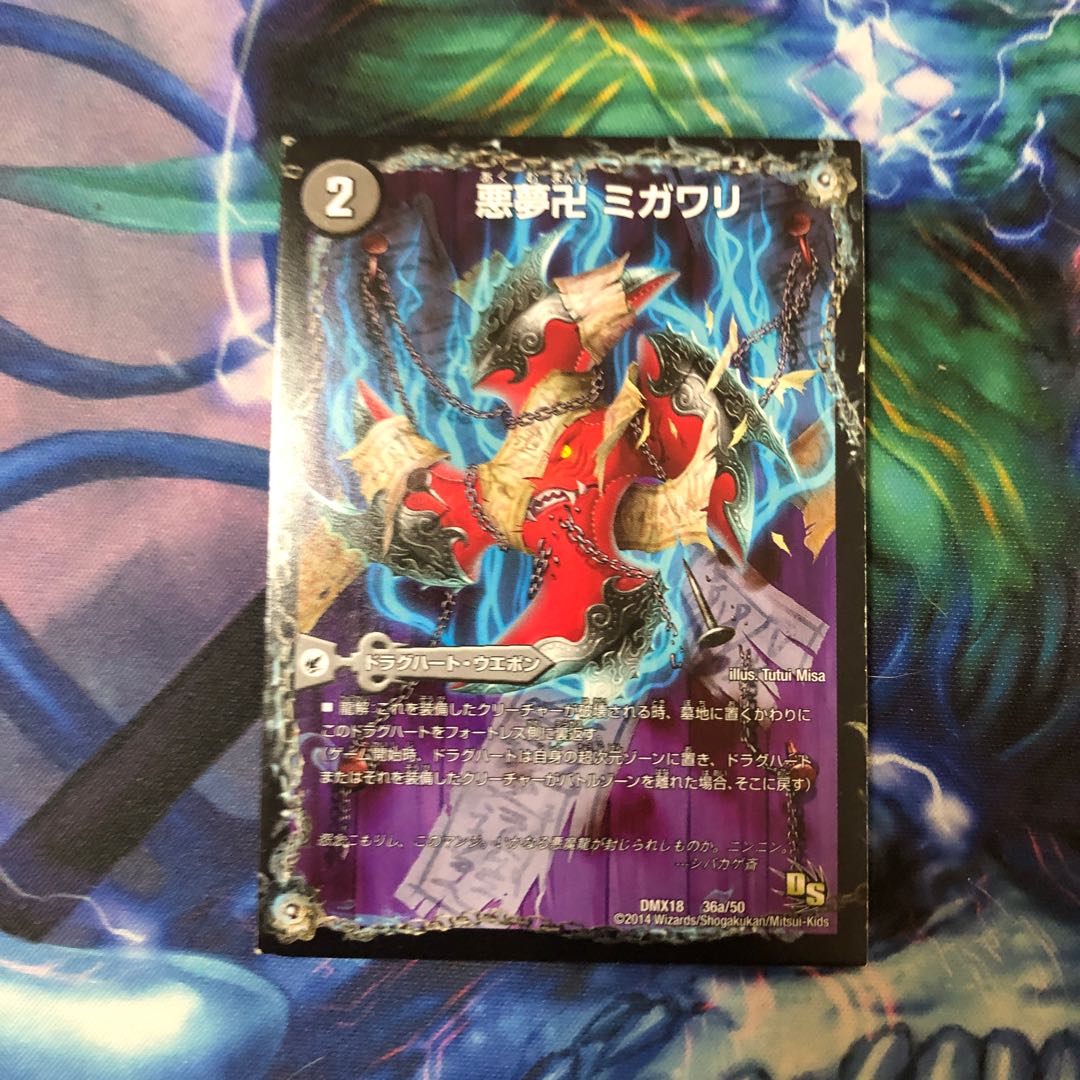 悪夢卍 ミガワリ|忍者屋敷 カラクリガエシ|絡繰の悪魔龍 ウツセミヘンゲ