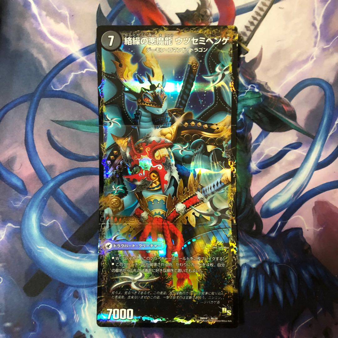 悪夢卍 ミガワリ|忍者屋敷 カラクリガエシ|絡繰の悪魔龍 ウツセミヘンゲ