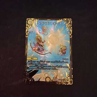 ヘブンズ・フォース