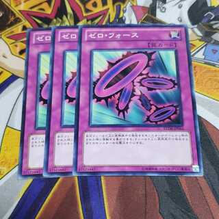 ゼロ・フォース N