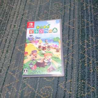 あつまれどうぶつの森