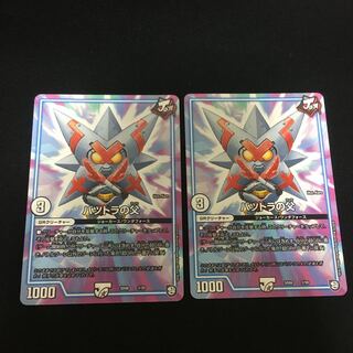 「傷あり」バツトラの父