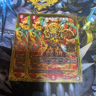 “魔神轟怒”万軍投