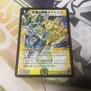 五連の精霊オファニス　