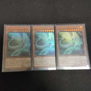 銀河眼の残光竜