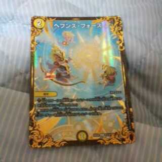 ヘブンズ・フォース