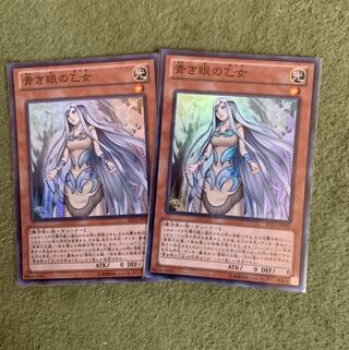 青き眼の乙女 SR 2枚