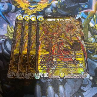 煌世主 サッヴァーク†