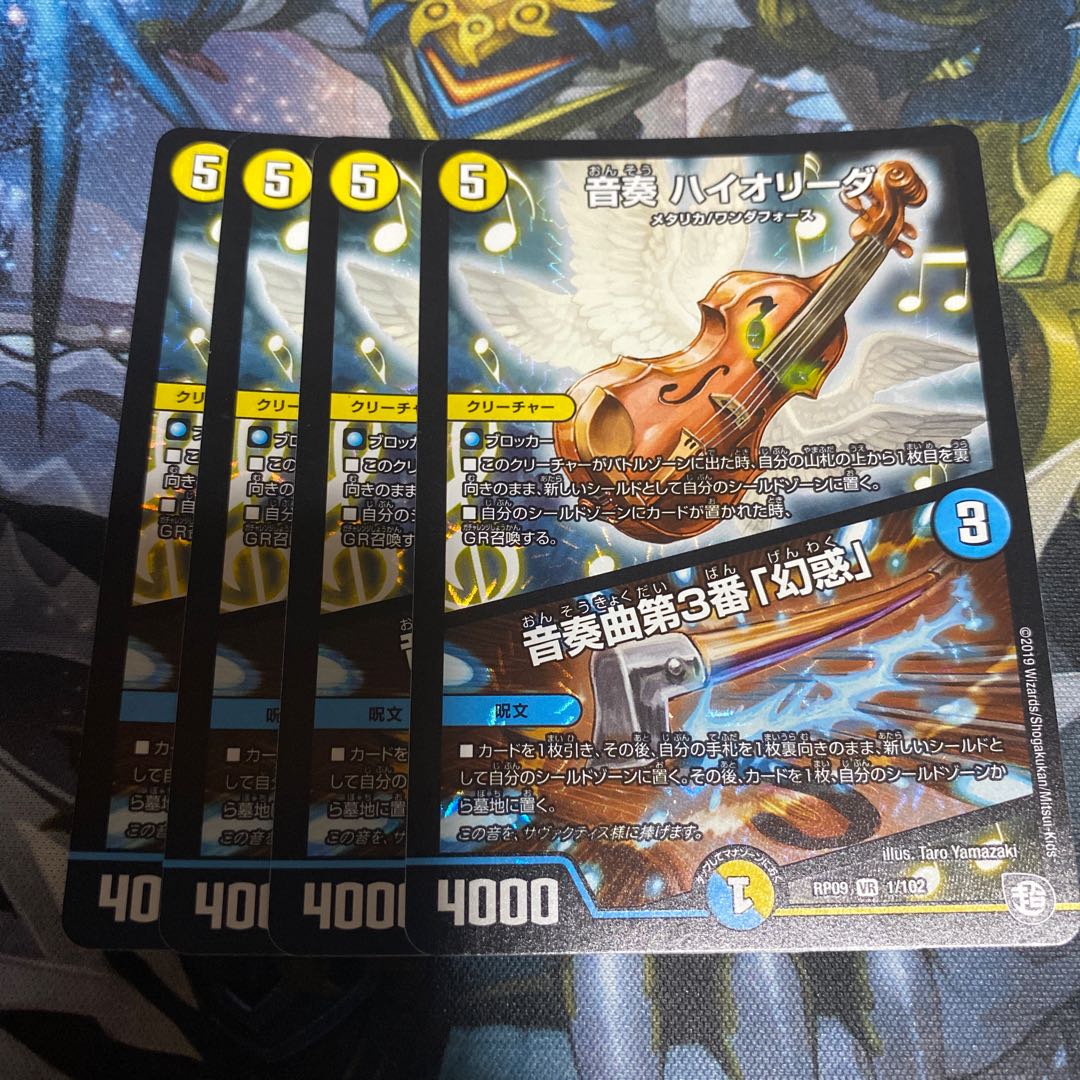 音奏 ハイオリーダ｜音奏曲第3番「幻惑」