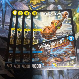 音奏 ハイオリーダ｜音奏曲第3番「幻惑」