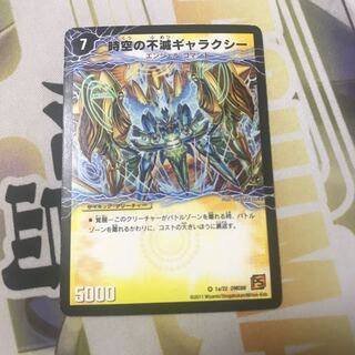 時空の不滅ギャラクシー｜撃滅の覚醒者キング・オブ・ギャラクシー