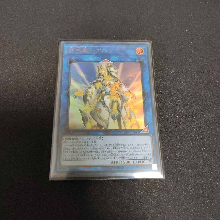 武神姫-アハシマ