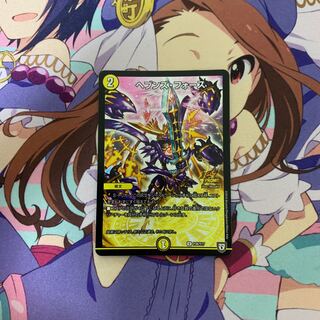 ヘブンズ・フォース　プロモ