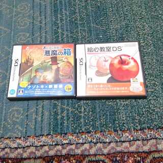 ゲームカセット2つ