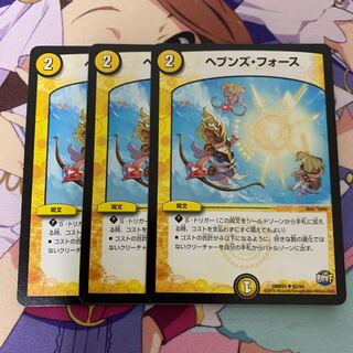 ヘブンズ・フォース