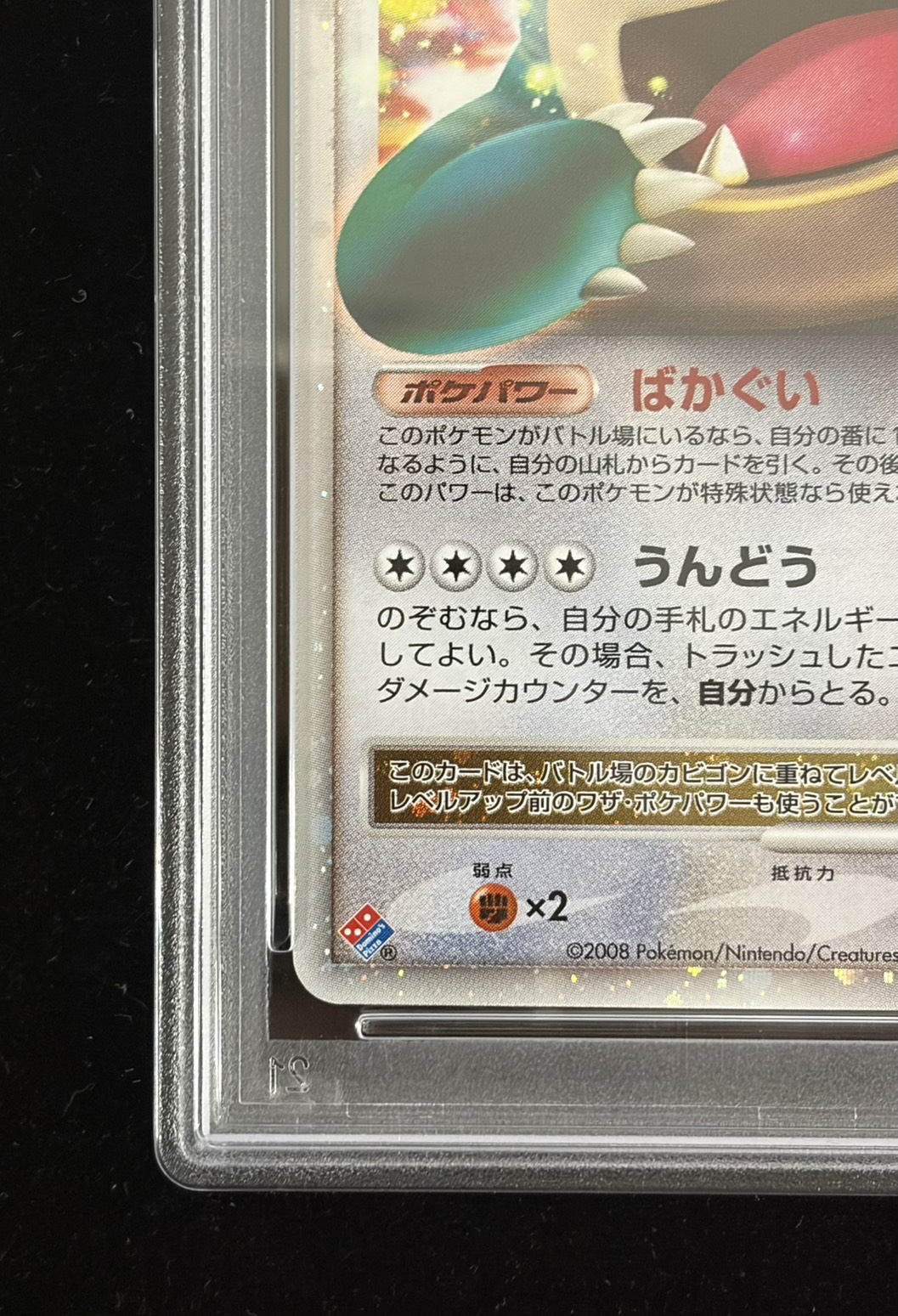 PSA10 Graded] Snorlax LV.X [P] {127/DP-P} 1 (Used) （1899236544