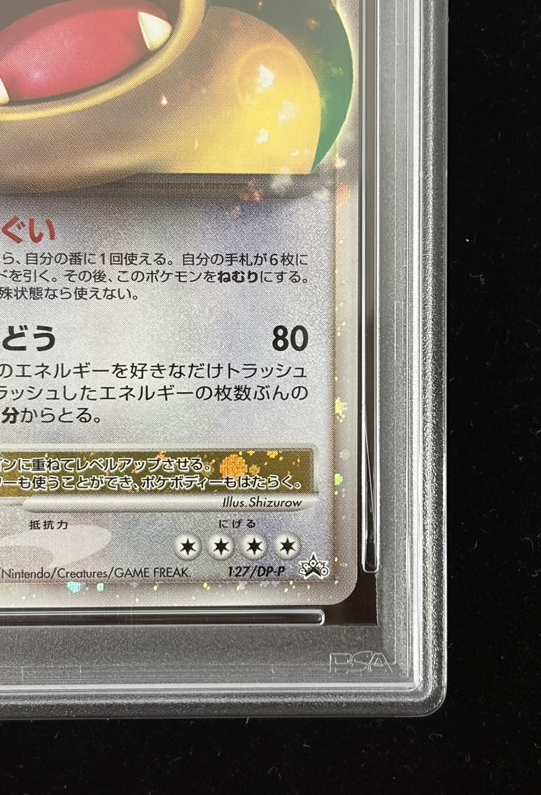 PSA10 Graded] Snorlax LV.X [P] {127/DP-P} 1 (Used) （1899236544