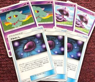 やみのいし ムウマージセット