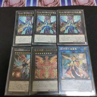 No.62 銀河眼の光子竜皇