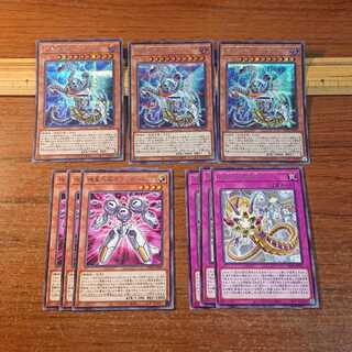 機皇神龍トリスケリア SE 3枚 他機皇パーツ2種6枚